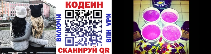МЕГА онион  Учалы  Кодеин Purple Drank 