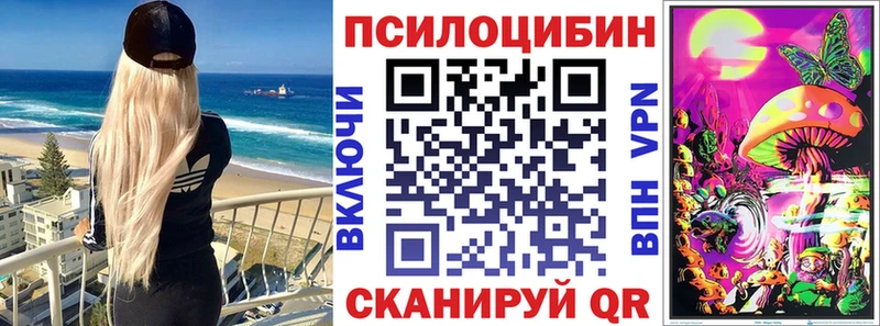 магазин продажи наркотиков Учалы Галлюциногенные грибы Magic Shrooms